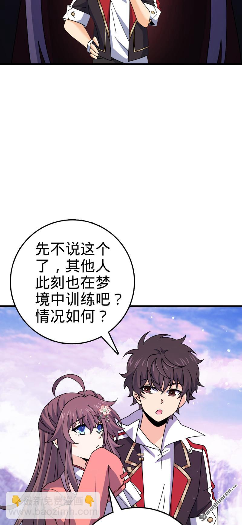 🍼大王饶命 第881回 各部门加紧集训 第23页
