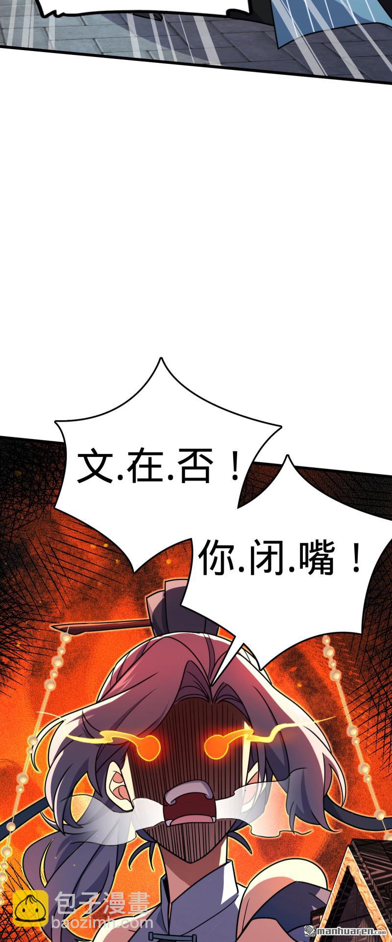 🍼大王饶命 第881回 各部门加紧集训 第34页