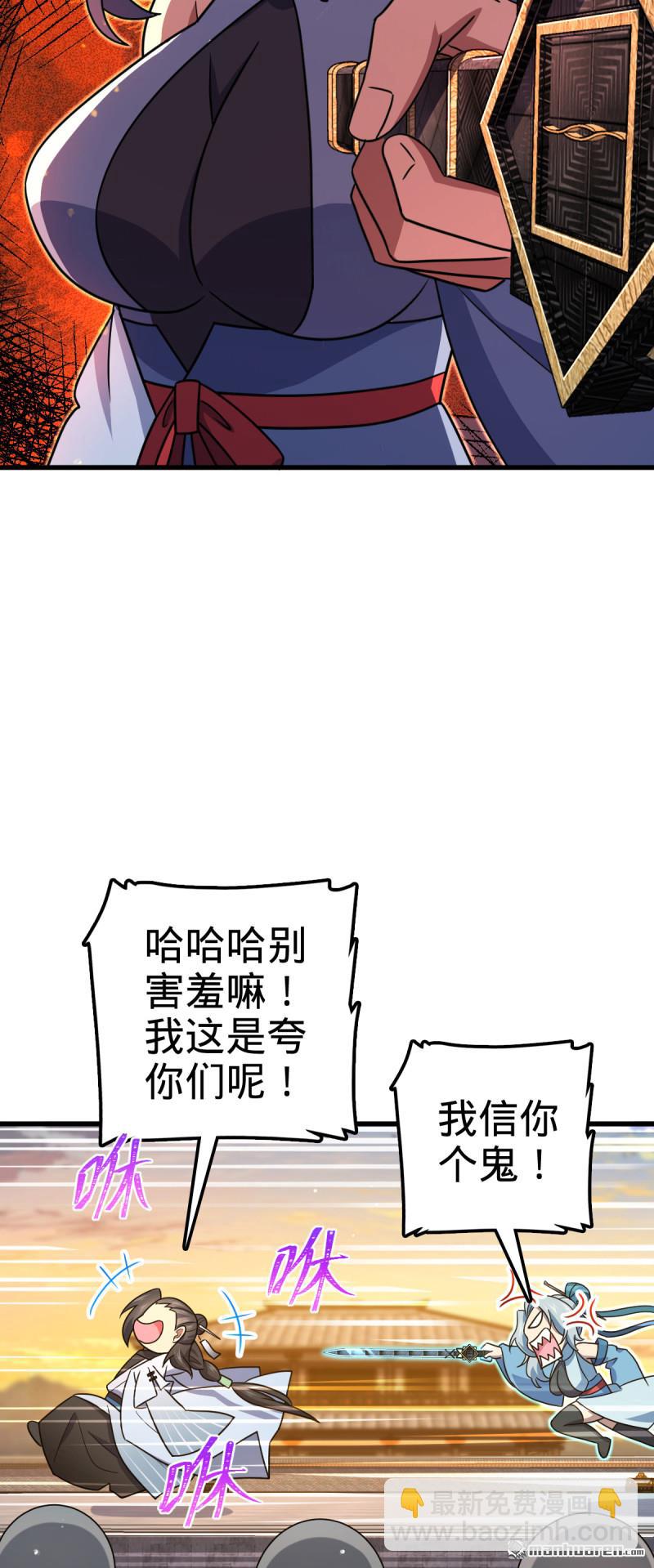 🍼大王饶命 第881回 各部门加紧集训 第35页