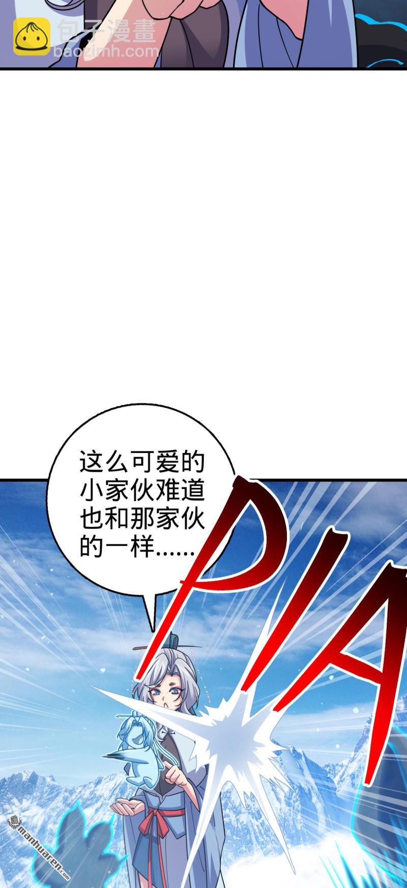 🍼大王饶命 第881回 各部门加紧集训 第48页