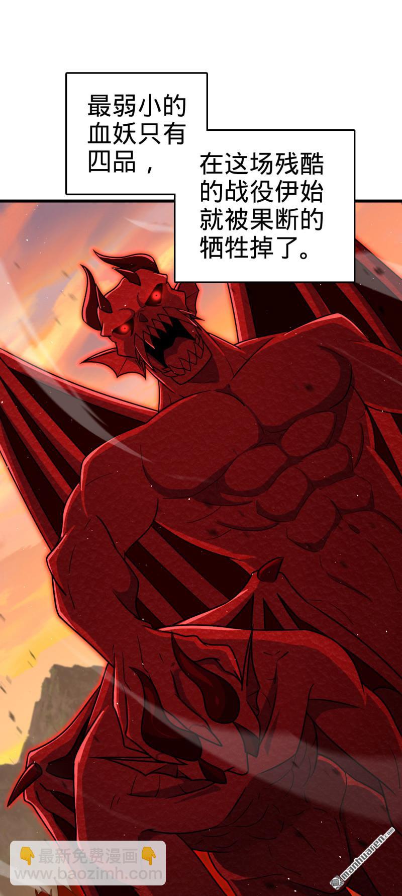 🍼大王饶命 第883回 王城迎战！ 第14页