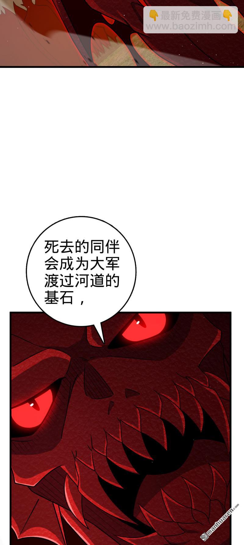 🍼大王饶命 第883回 王城迎战！ 第15页