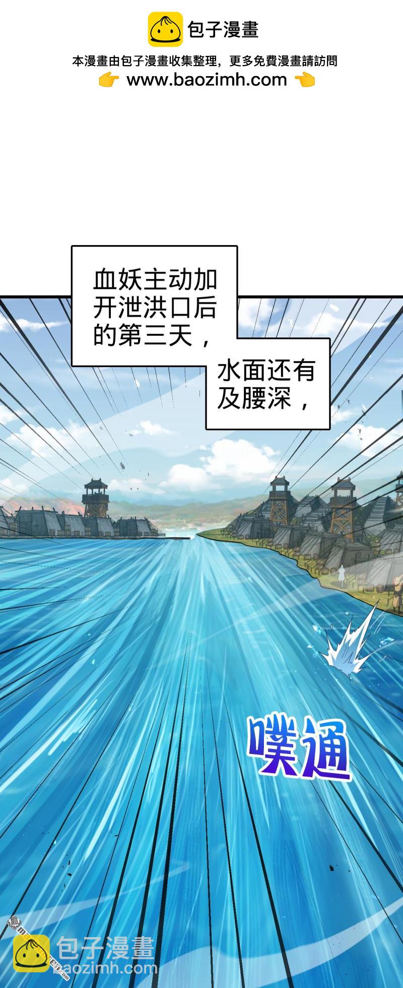 🍼大王饶命 第883回 王城迎战！ 第2页