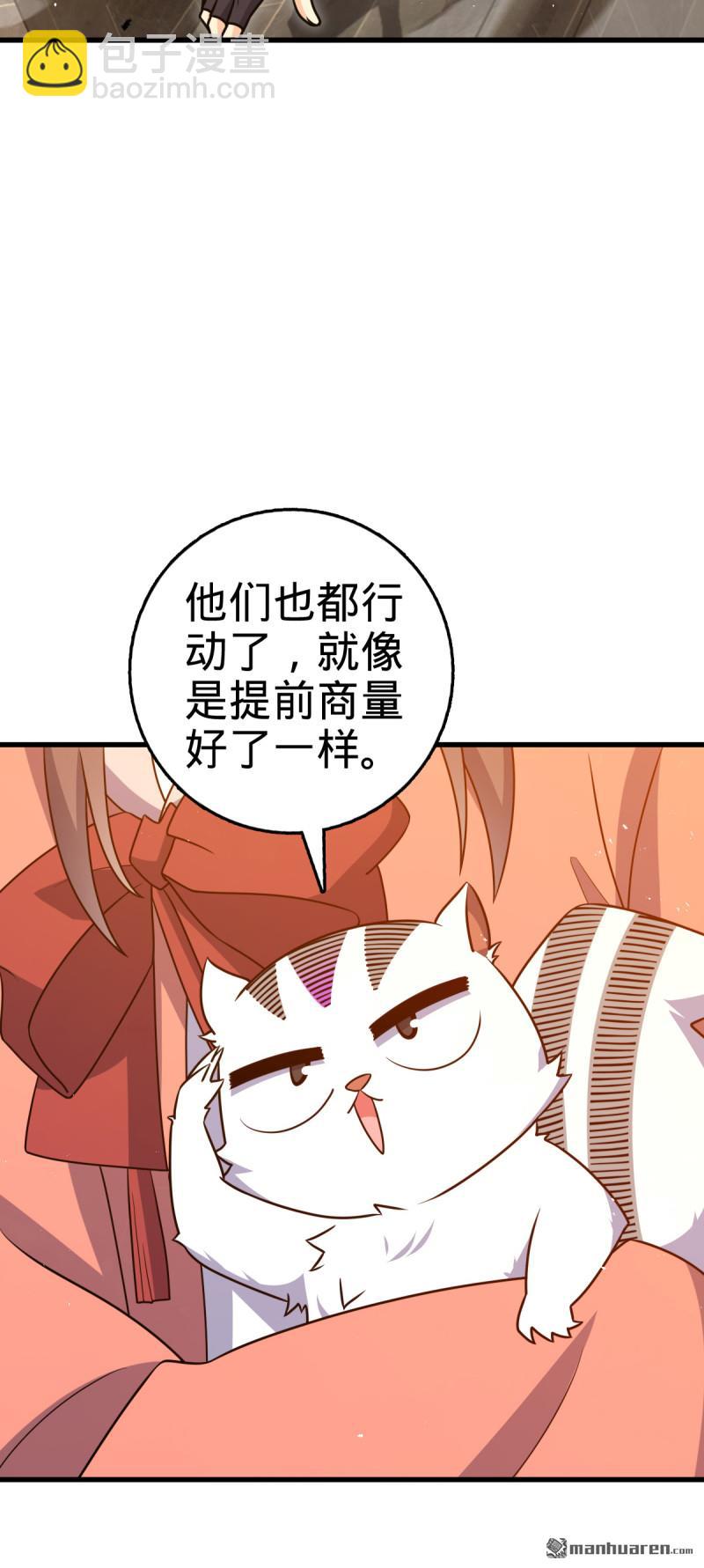 🍼大王饶命 第883回 王城迎战！ 第20页