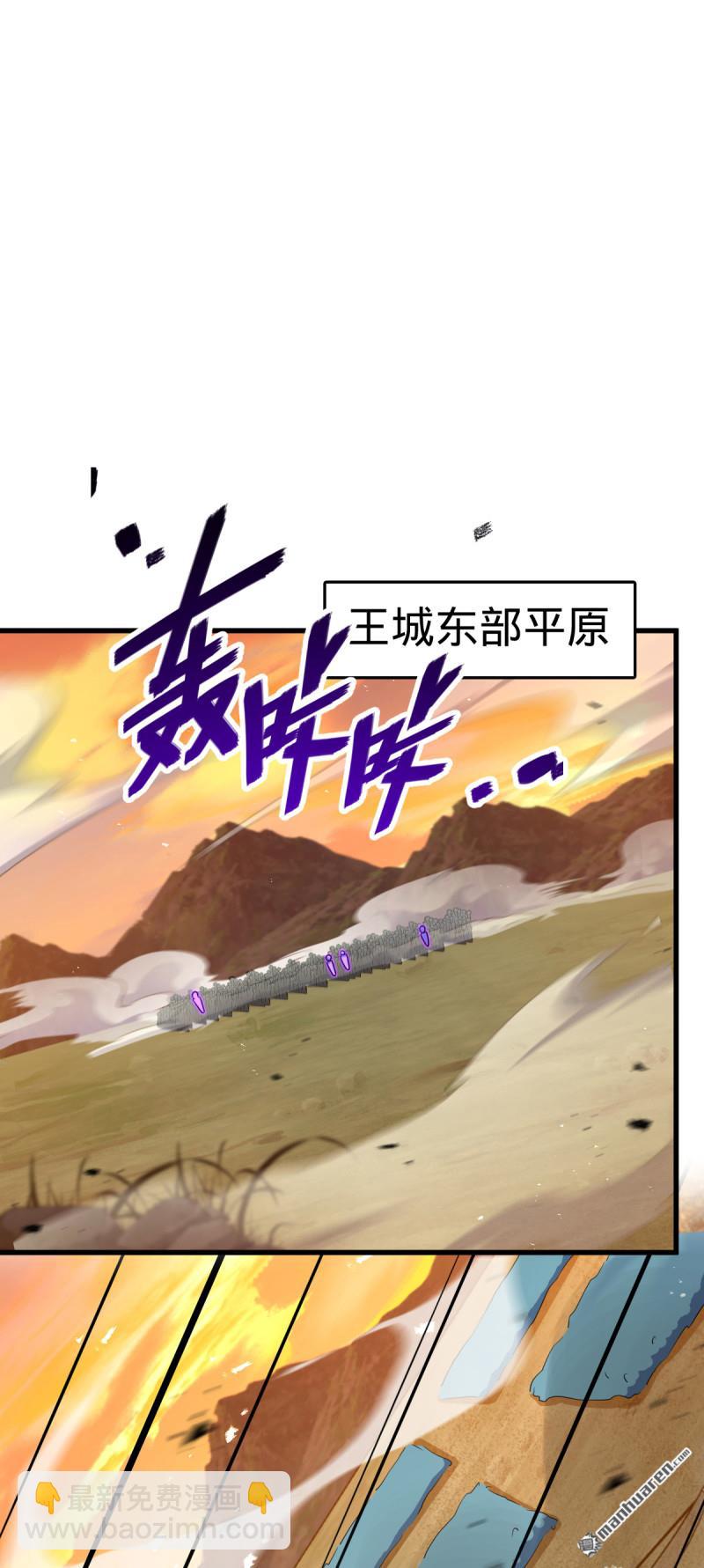 🍼大王饶命 第883回 王城迎战！ 第21页
