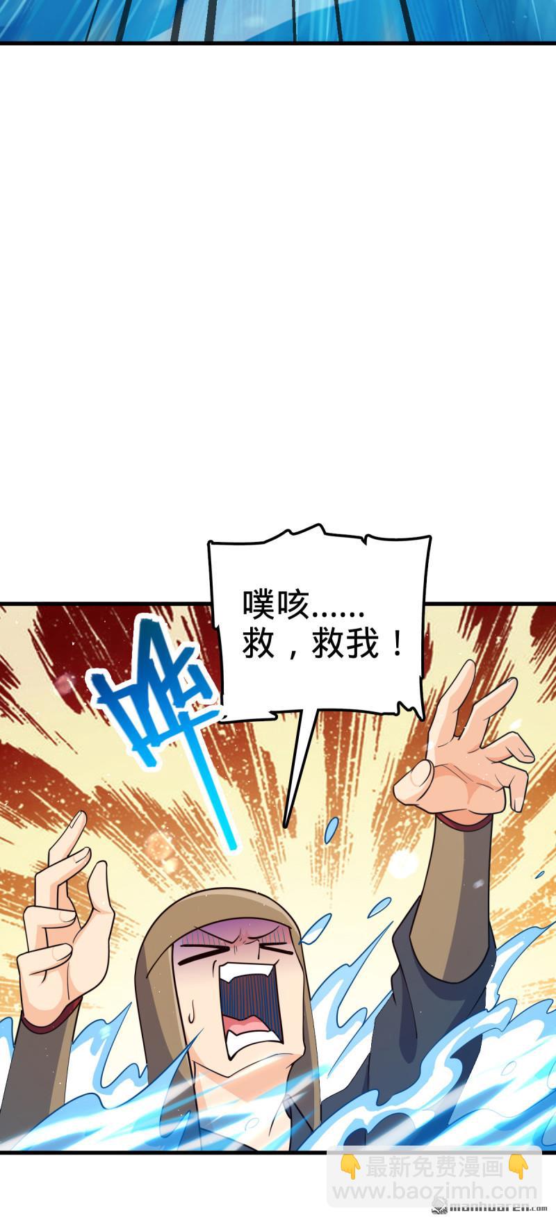 🍼大王饶命 第883回 王城迎战！ 第3页