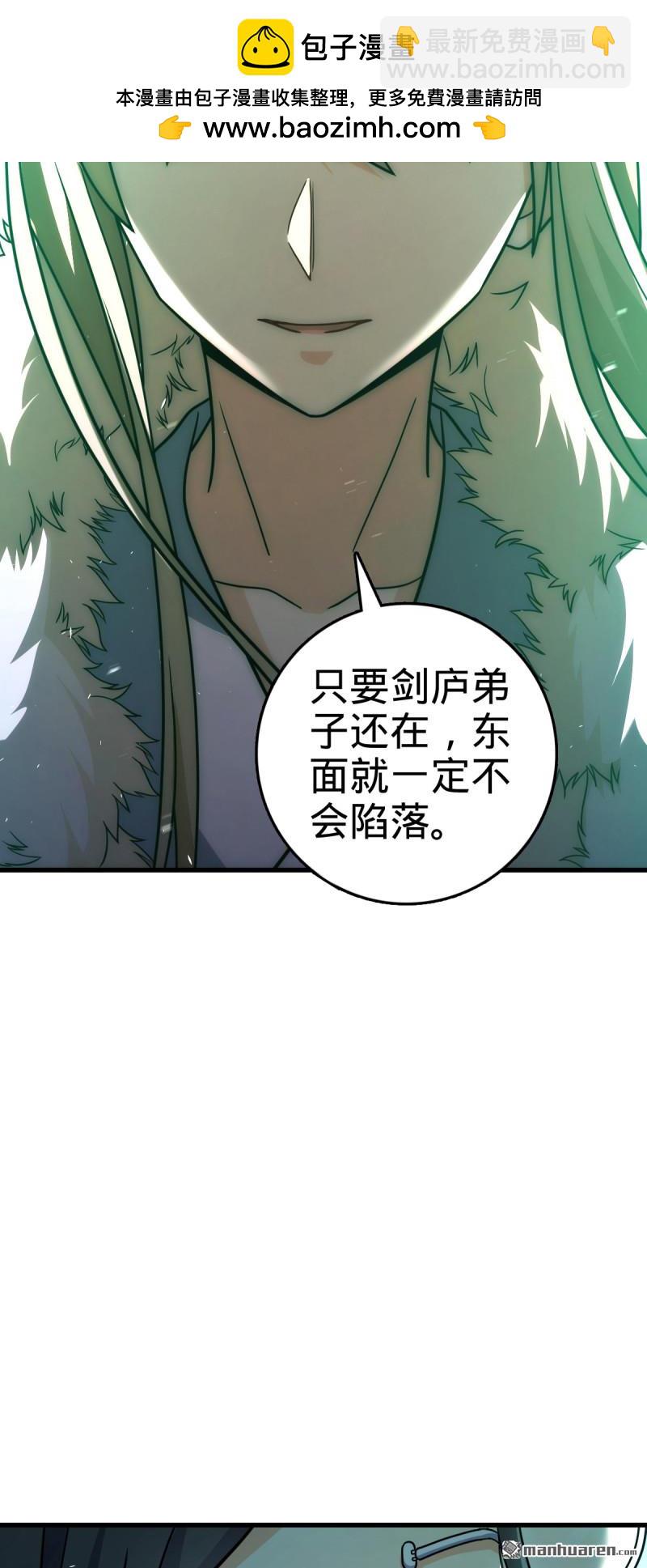 🍼大王饶命 第883回 王城迎战！ 第30页