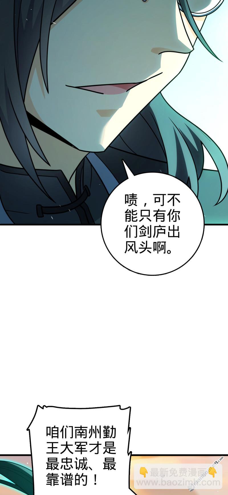 🍼大王饶命 第883回 王城迎战！ 第31页