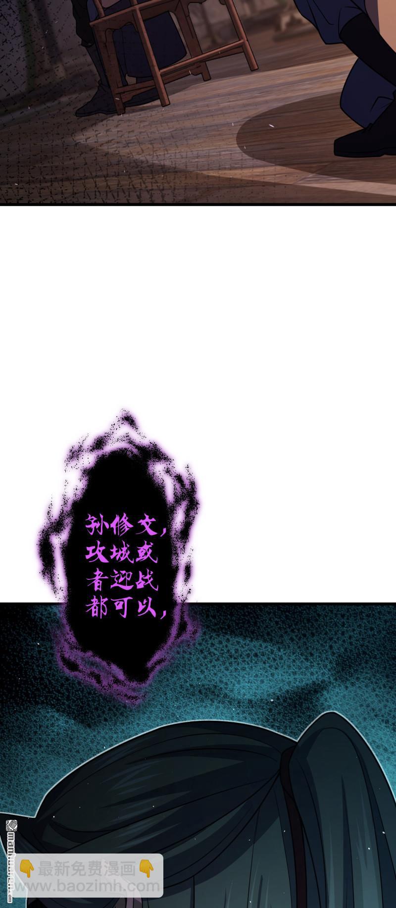 🍼大王饶命 第883回 王城迎战！ 第38页