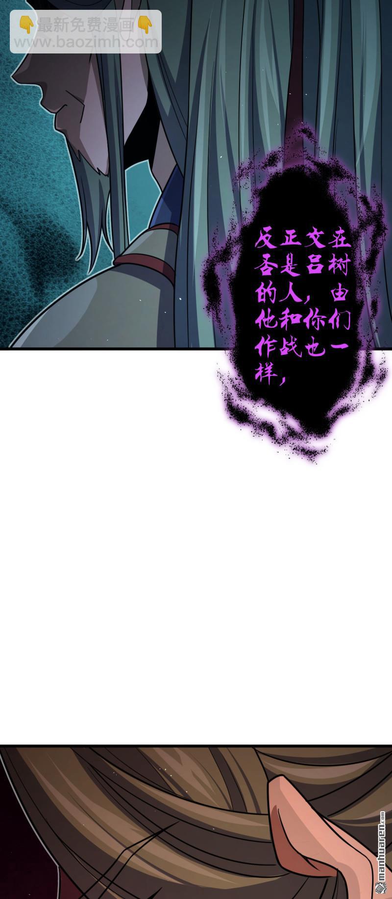 🍼大王饶命 第883回 王城迎战！ 第39页