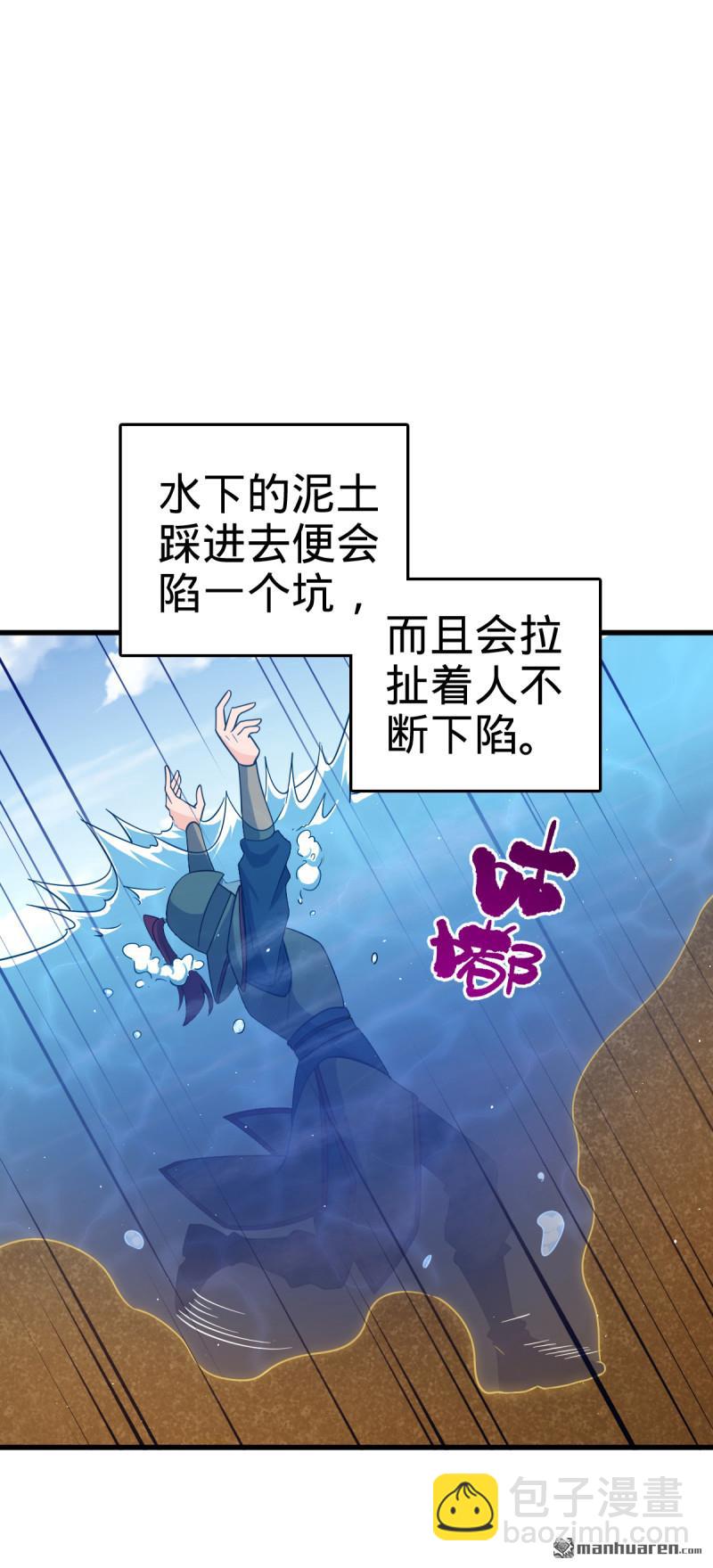 🍼大王饶命 第883回 王城迎战！ 第4页