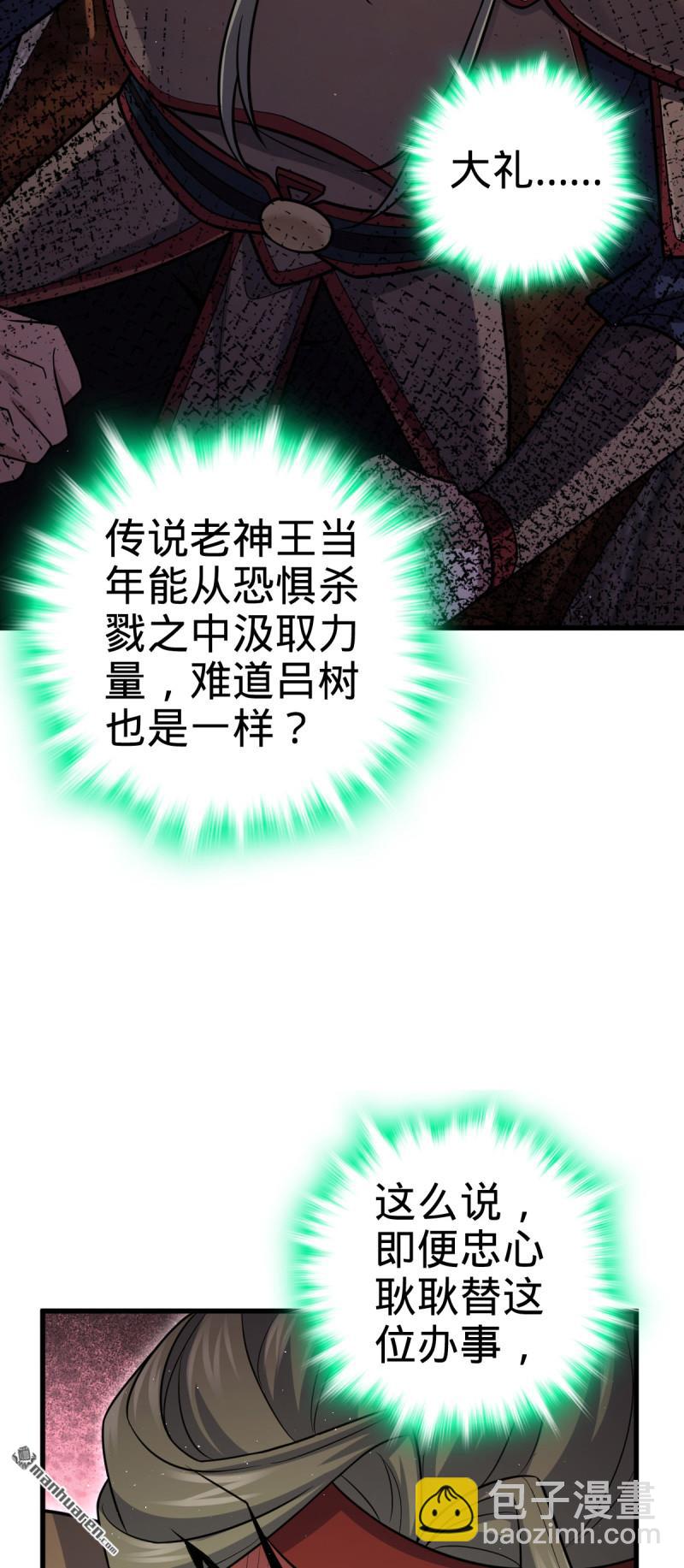 🍼大王饶命 第883回 王城迎战！ 第41页