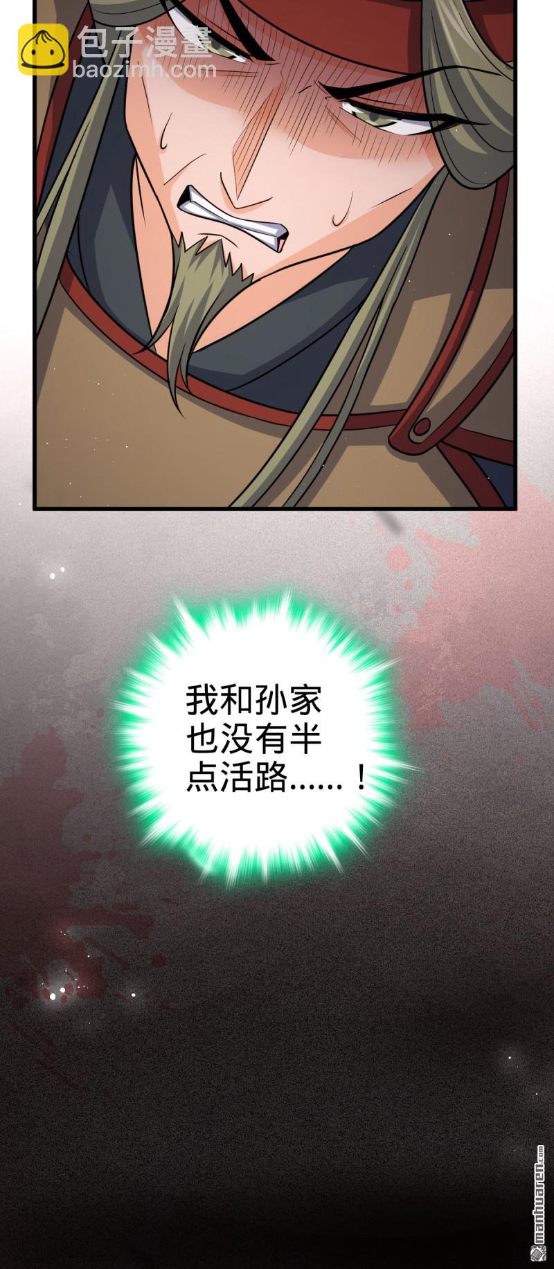 🍼大王饶命 第883回 王城迎战！ 第42页