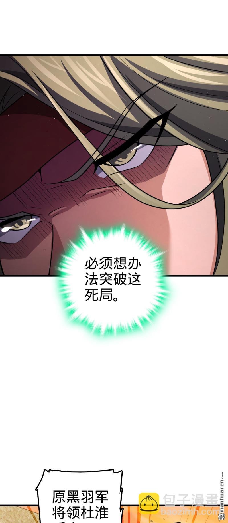 🍼大王饶命 第883回 王城迎战！ 第45页