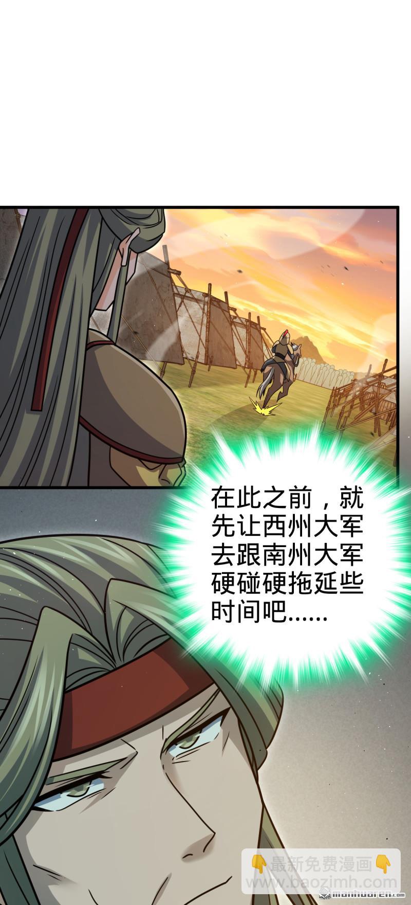 🍼大王饶命 第883回 王城迎战！ 第47页