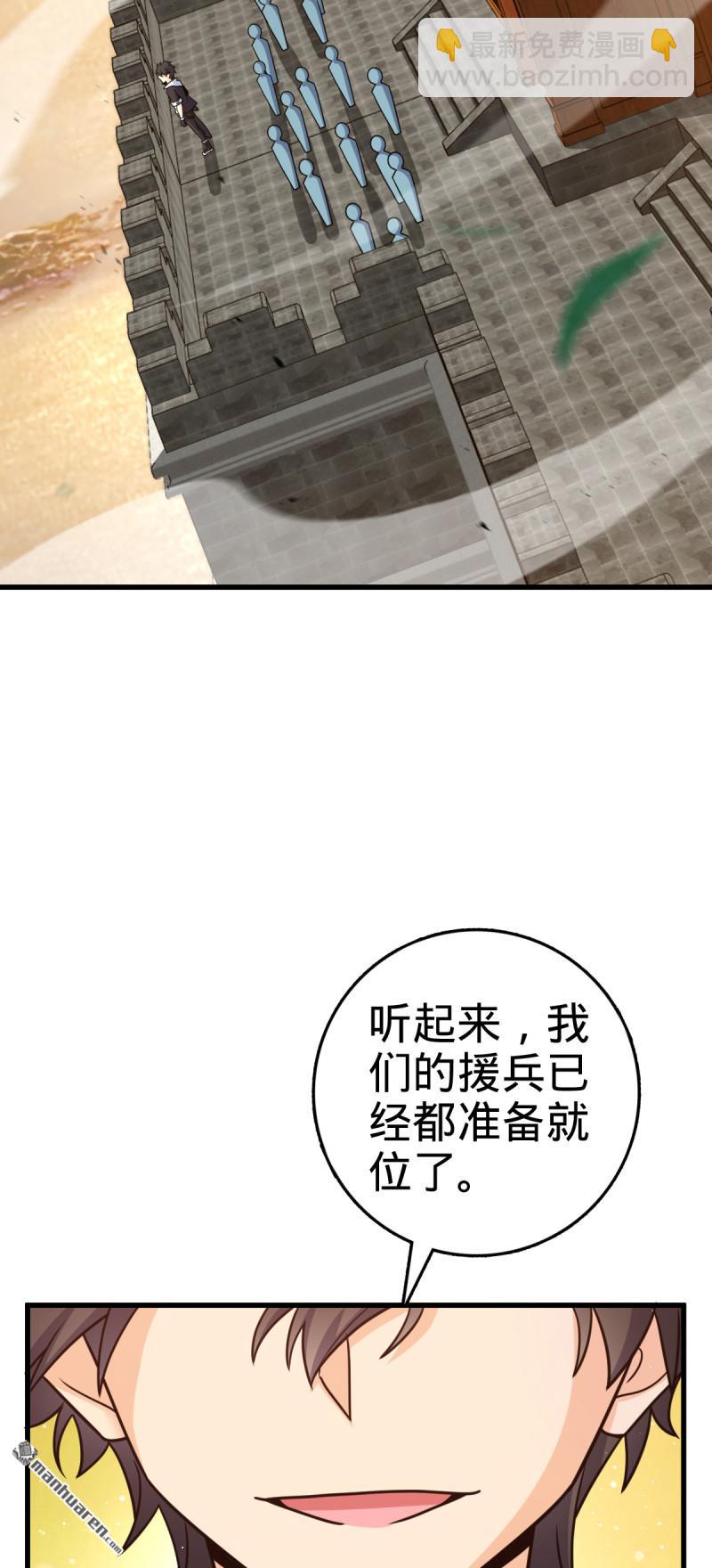 🍼大王饶命 第883回 王城迎战！ 第49页