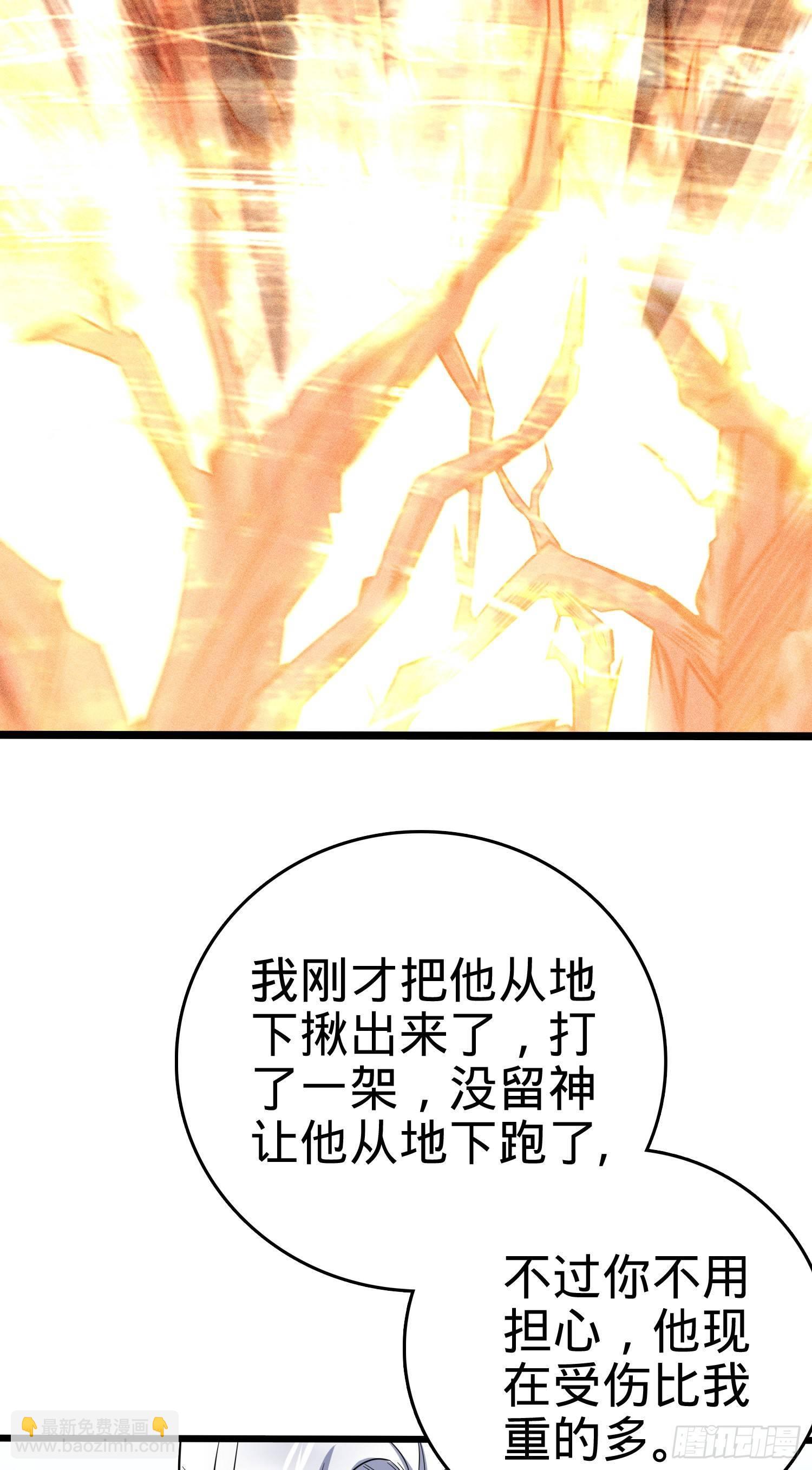 🍼大王饶命 87 神仙打架 第3页