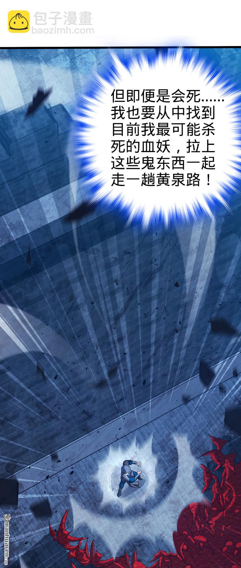 🍼大王饶命 第887回 奉陪到底 第10页