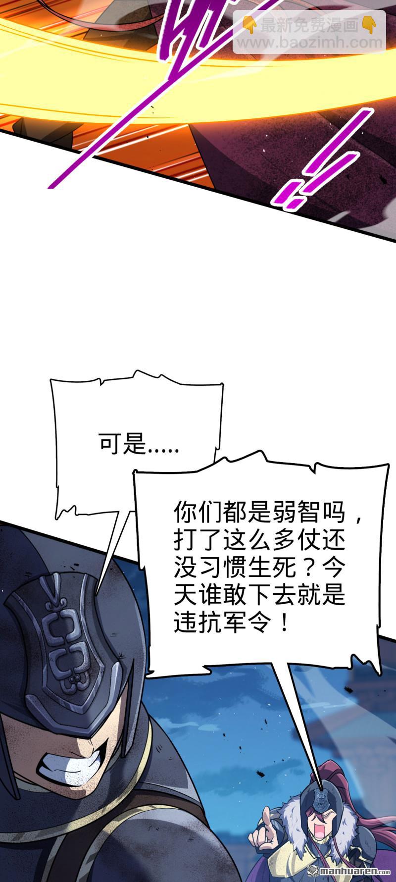 🍼大王饶命 第887回 奉陪到底 第14页