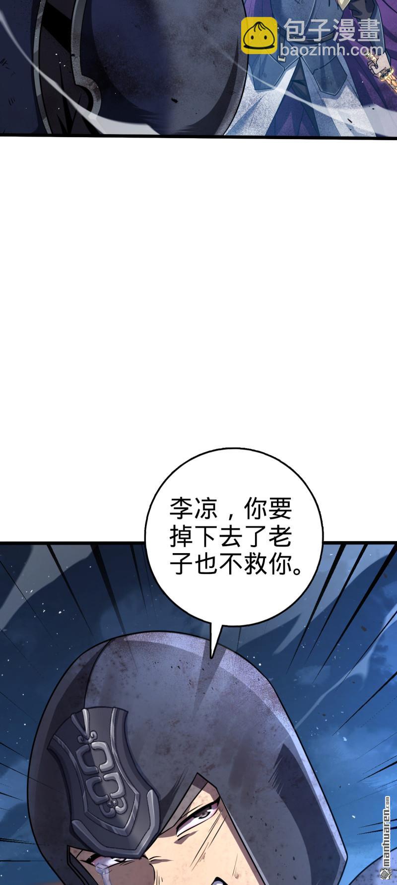 🍼大王饶命 第887回 奉陪到底 第15页