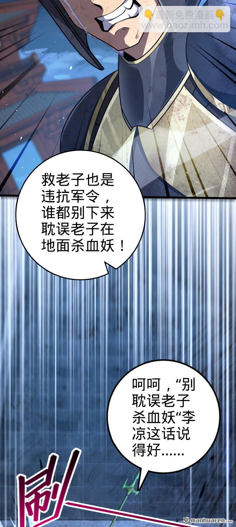 🍼大王饶命 第887回 奉陪到底 第16页