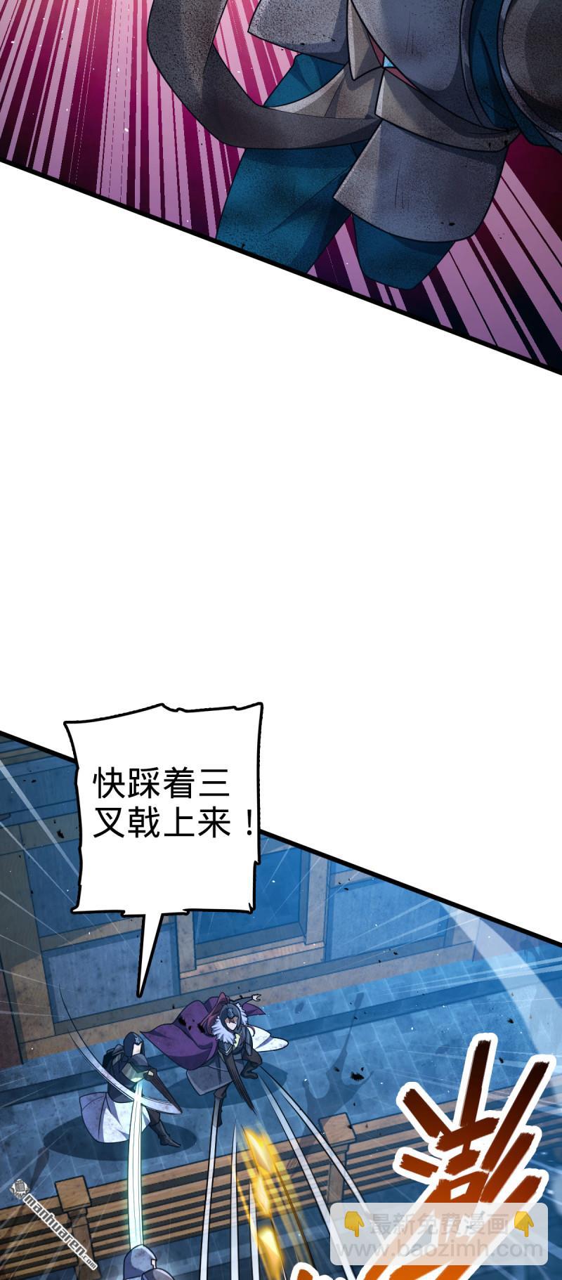 🍼大王饶命 第887回 奉陪到底 第25页