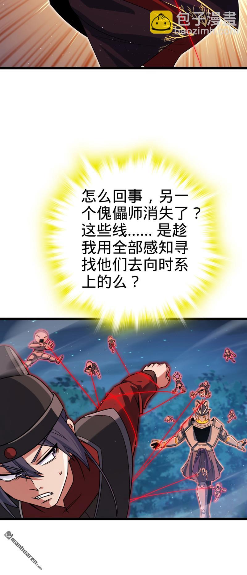 🍼大王饶命 第889回 围剿血妖先锋统帅 第19页