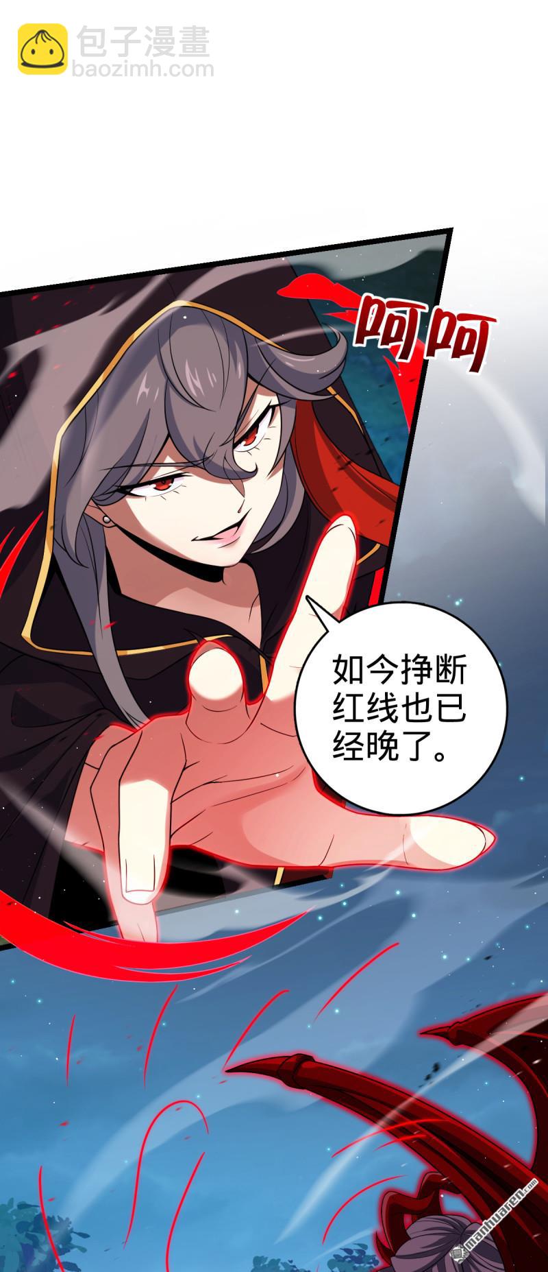 🍼大王饶命 第889回 围剿血妖先锋统帅 第23页