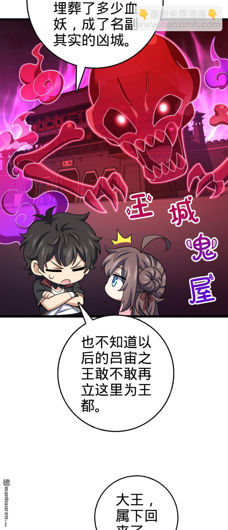 🍼大王饶命 第891回 失踪的西方天帝 第14页