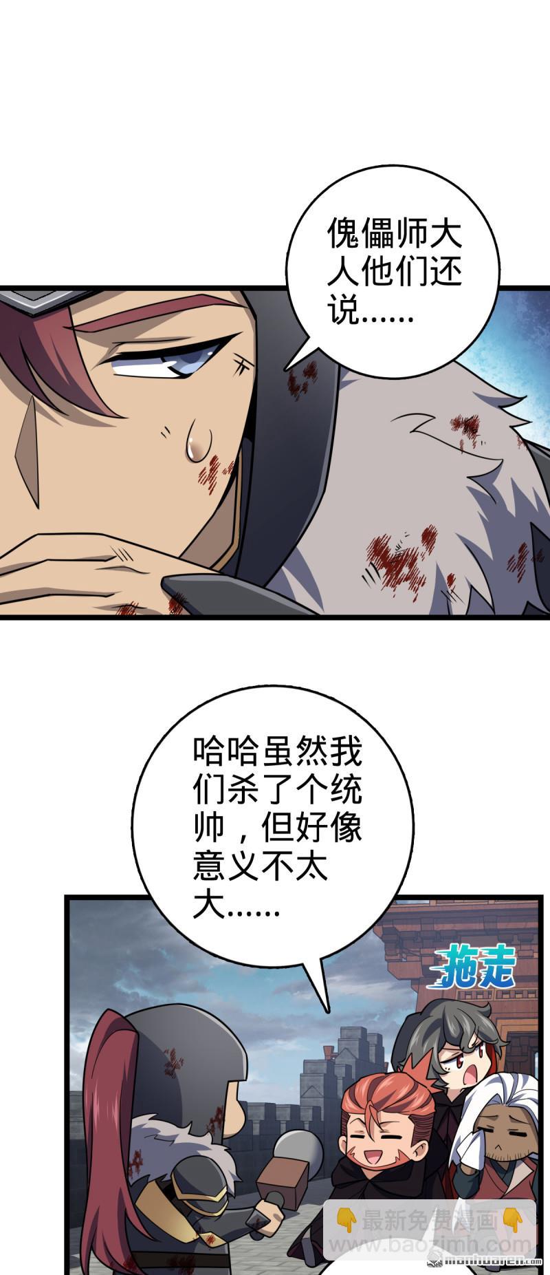 🍼大王饶命 第891回 失踪的西方天帝 第19页