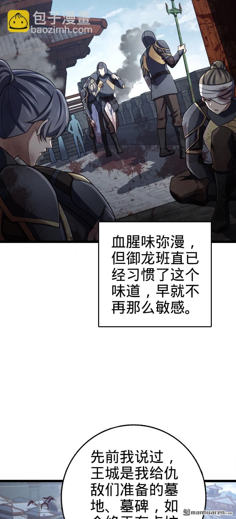 🍼大王饶命 第891回 失踪的西方天帝 第3页