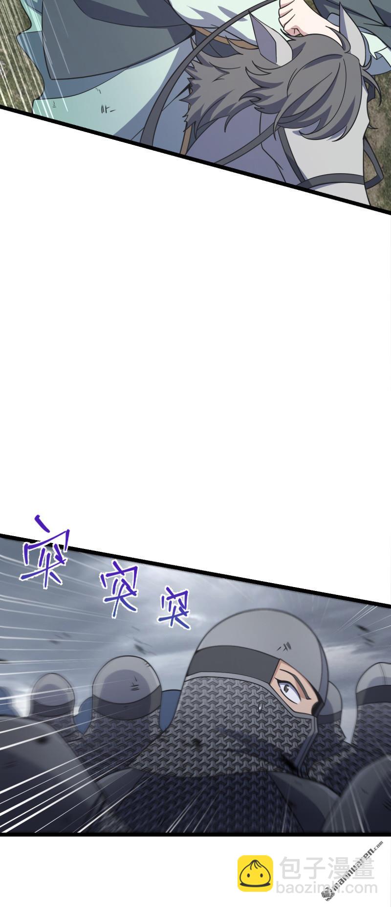 🍼大王饶命 第891回 失踪的西方天帝 第42页