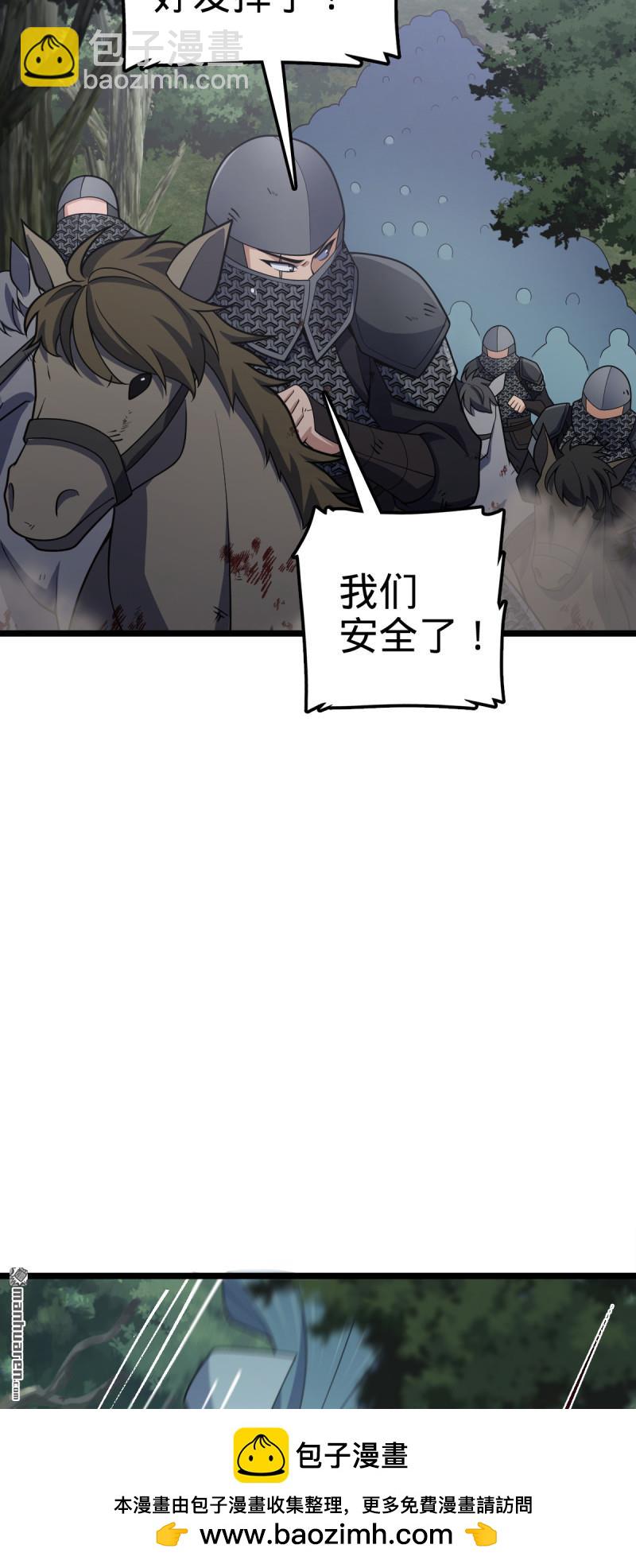 🍼大王饶命 第891回 失踪的西方天帝 第50页
