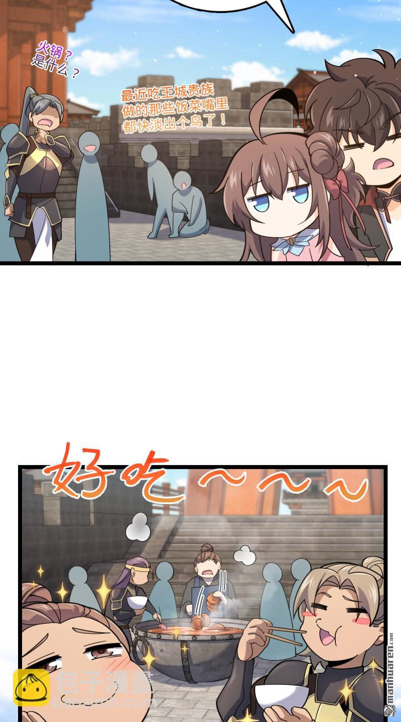 🍼大王饶命 第893回 死得其所 第11页
