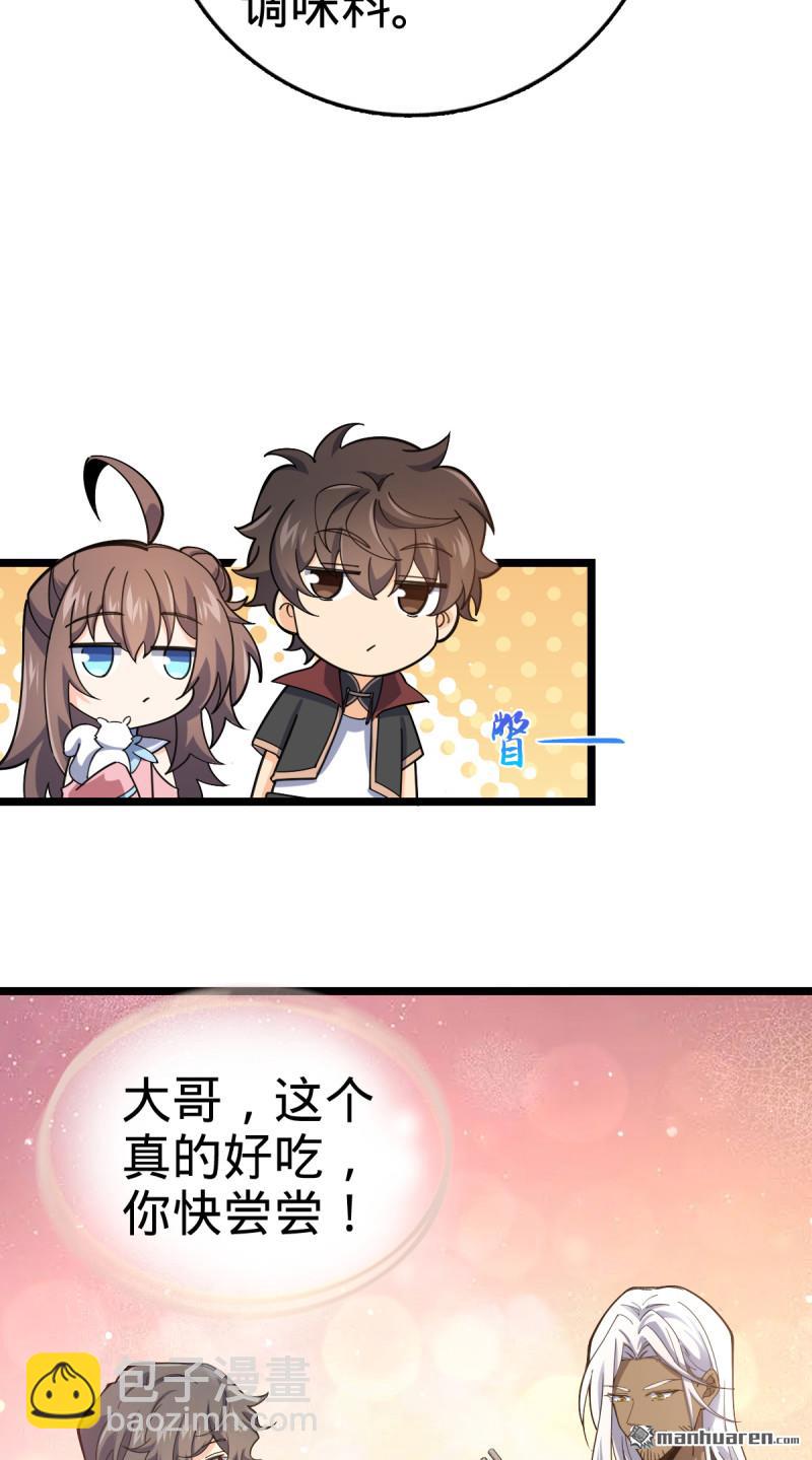 🍼大王饶命 第893回 死得其所 第13页