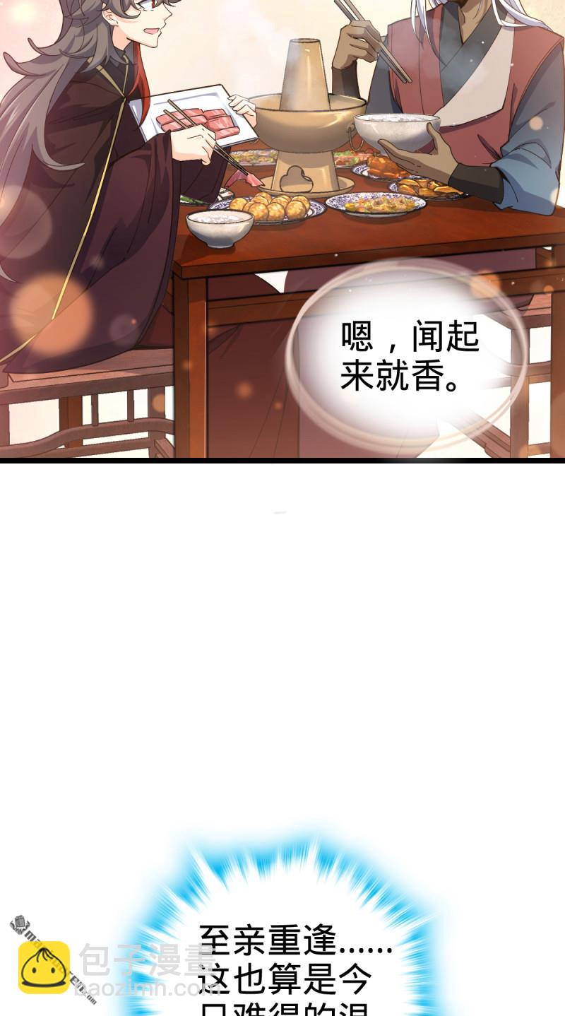 🍼大王饶命 第893回 死得其所 第14页