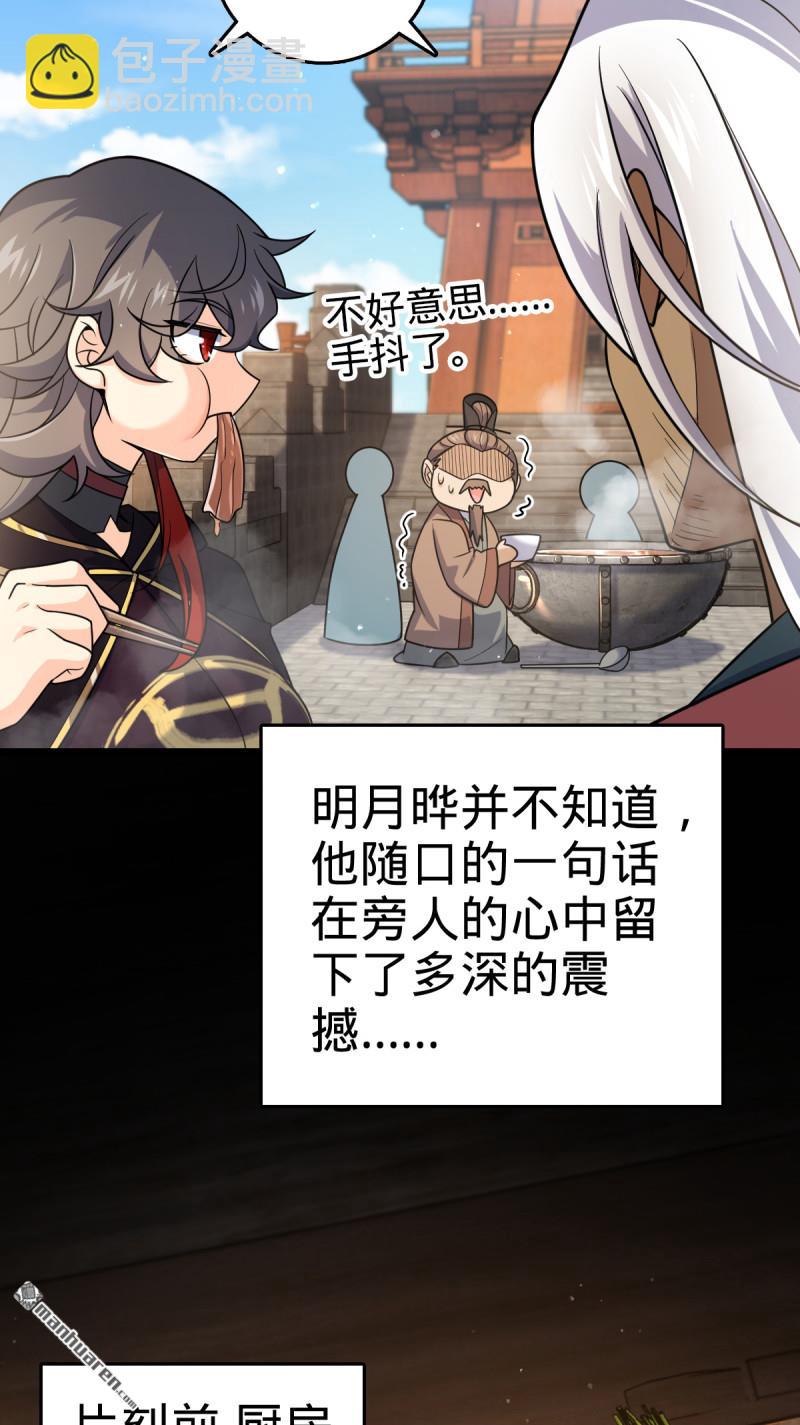 🍼大王饶命 第893回 死得其所 第18页