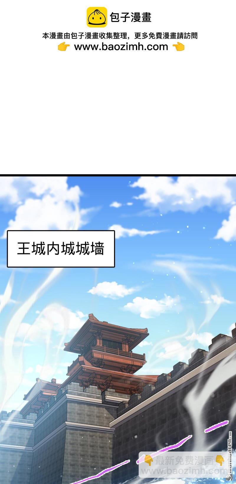🍼大王饶命 第893回 死得其所 第2页