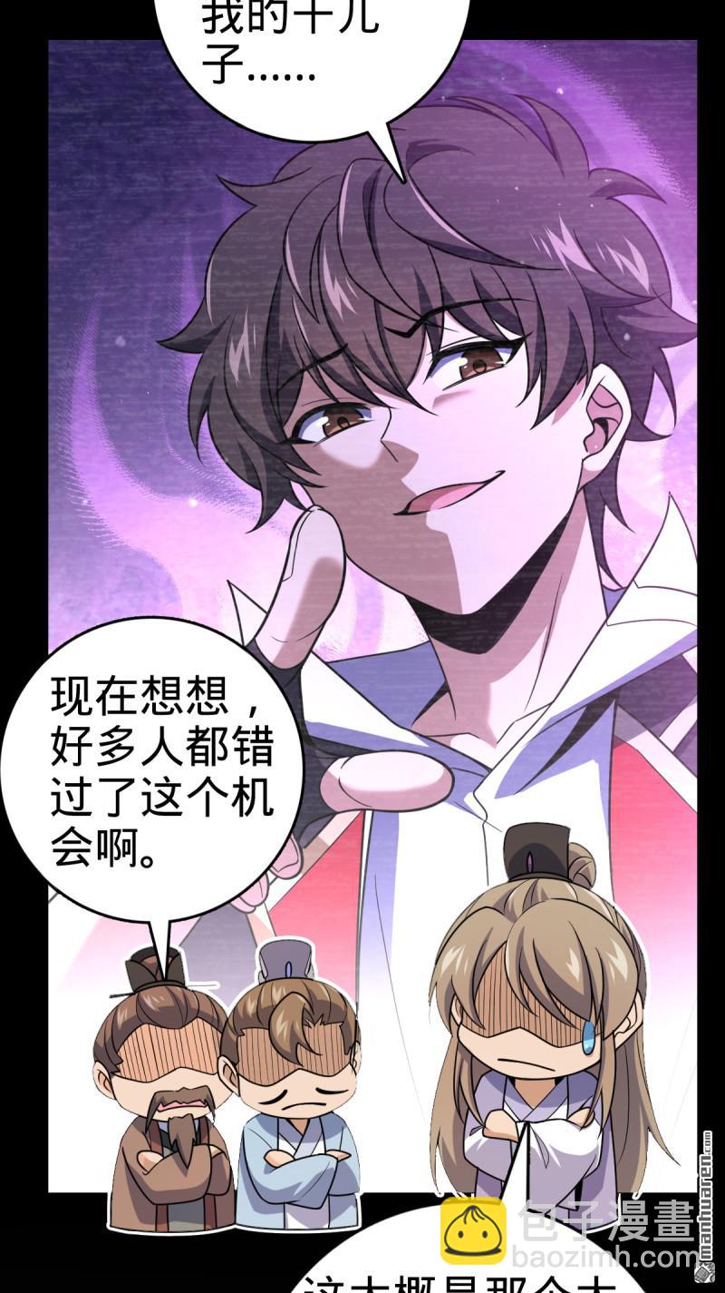 🍼大王饶命 第893回 死得其所 第23页