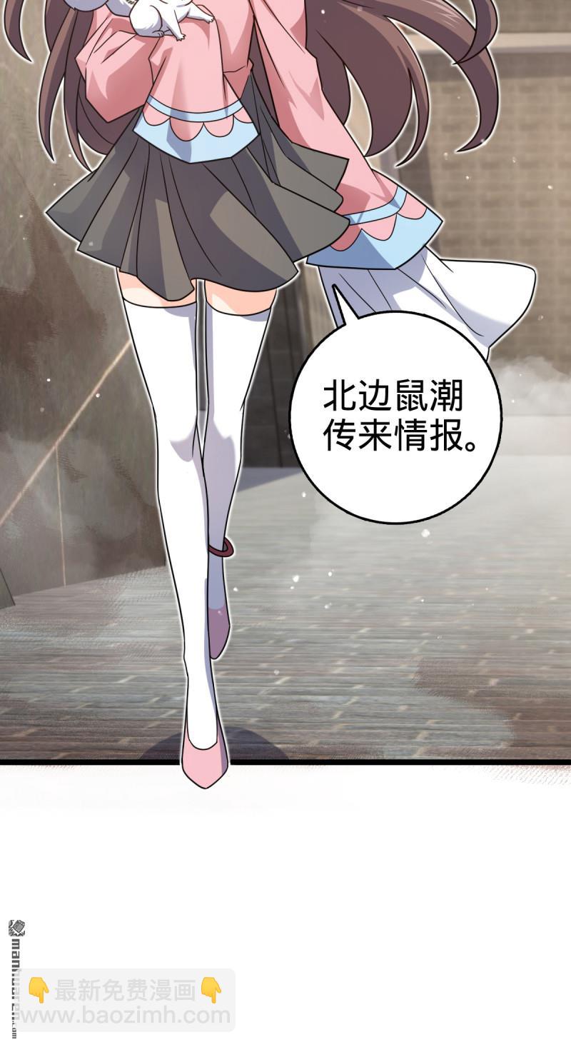 🍼大王饶命 第893回 死得其所 第40页