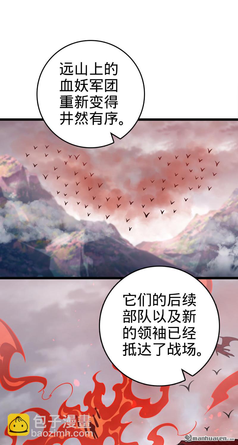 🍼大王饶命 第893回 死得其所 第41页
