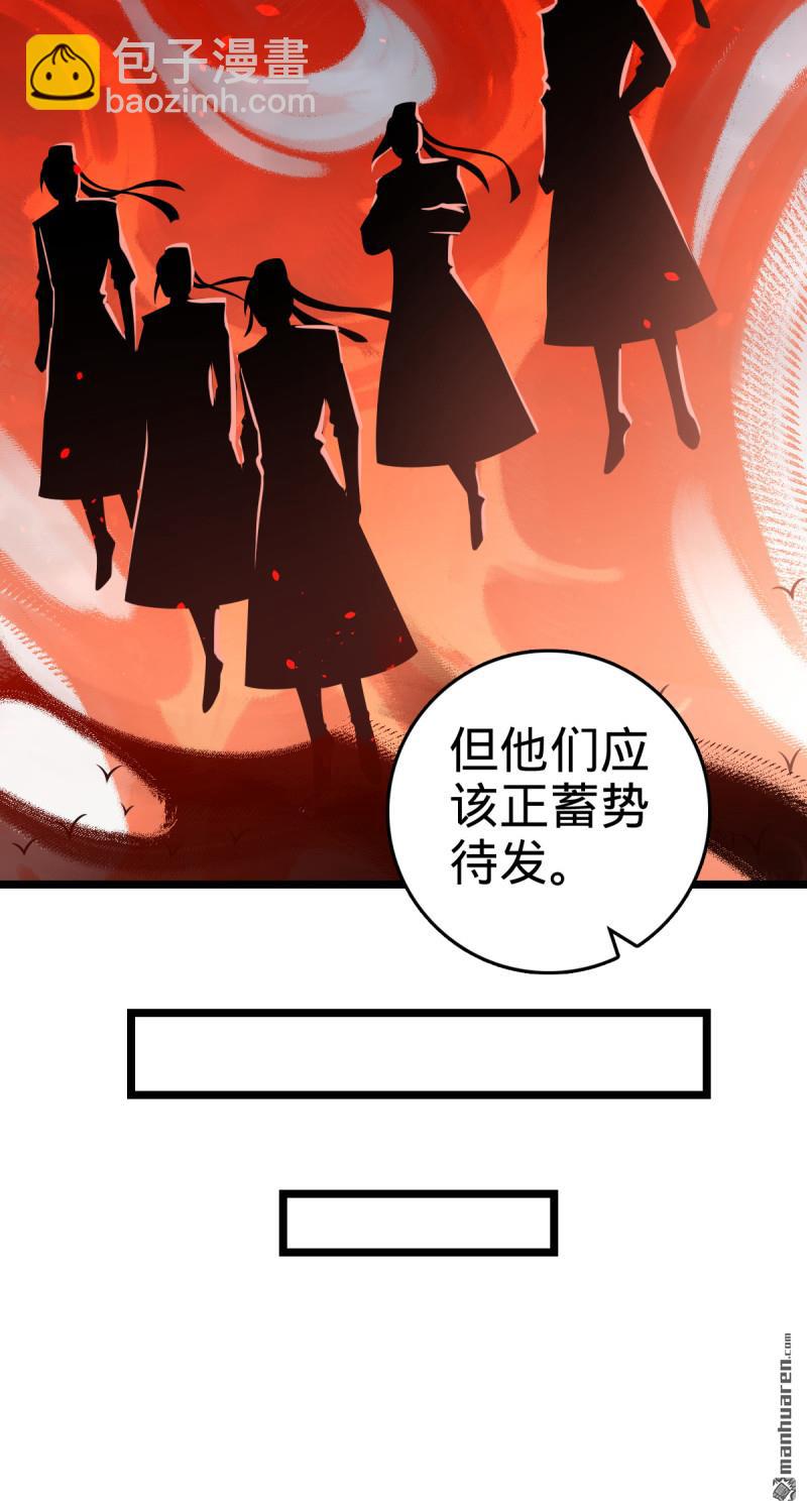 🍼大王饶命 第893回 死得其所 第43页