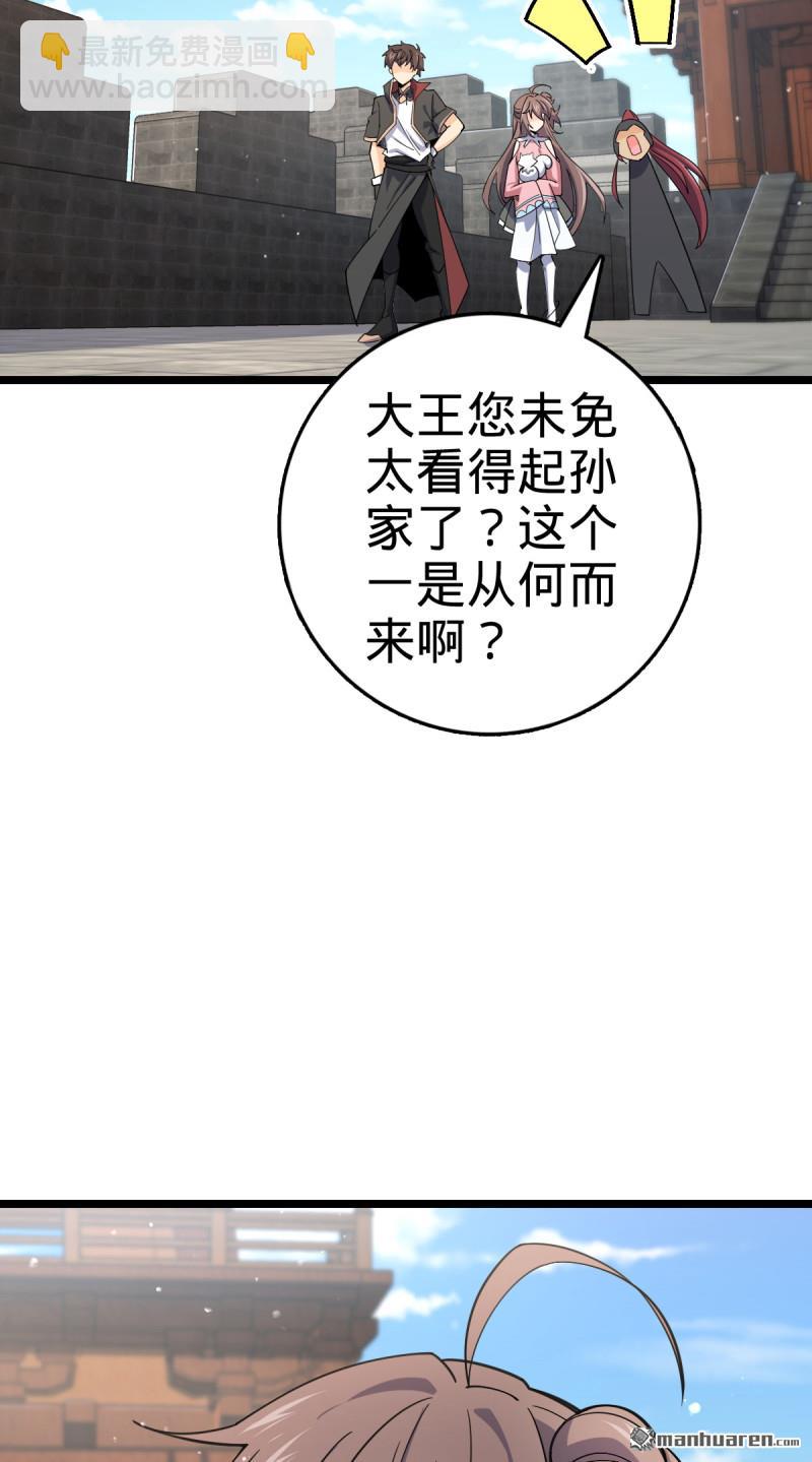 🍼大王饶命 第893回 死得其所 第6页