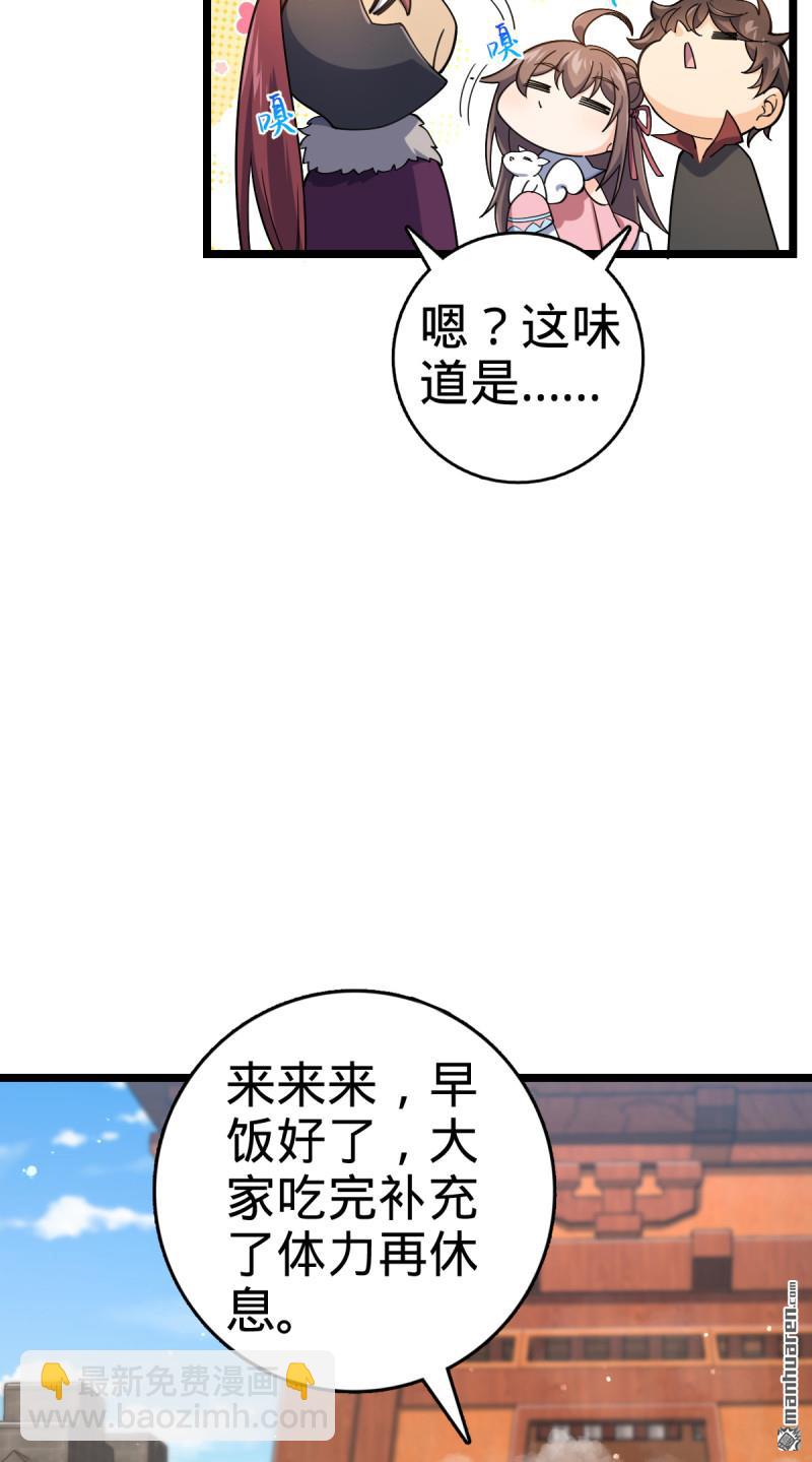🍼大王饶命 第893回 死得其所 第9页
