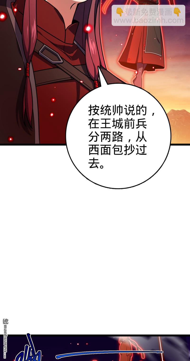 🍼大王饶命 第895回 奇袭：红火烤薪柴（春节 第4页