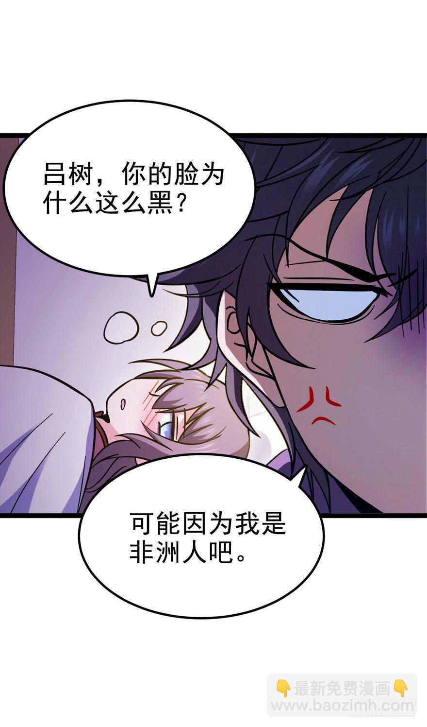 🍼大王饶命 09 教官驾到 第10页