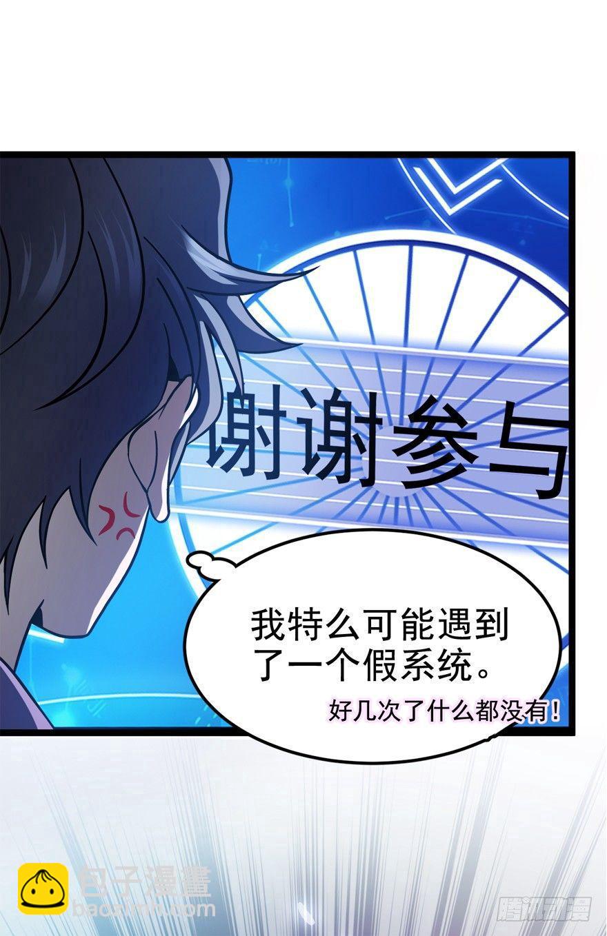 🍼大王饶命 09 教官驾到 第11页
