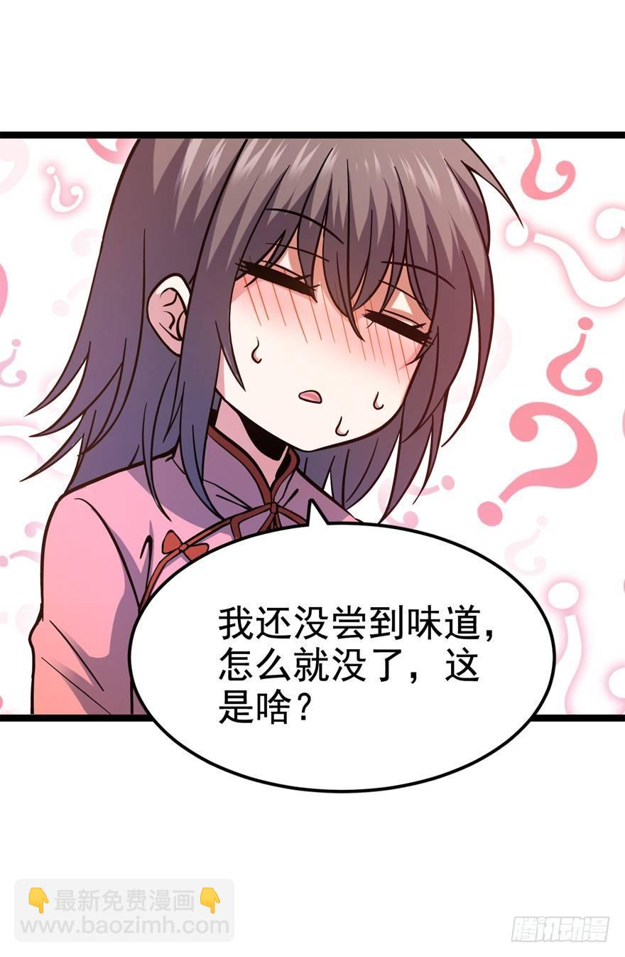 🍼大王饶命 09 教官驾到 第15页