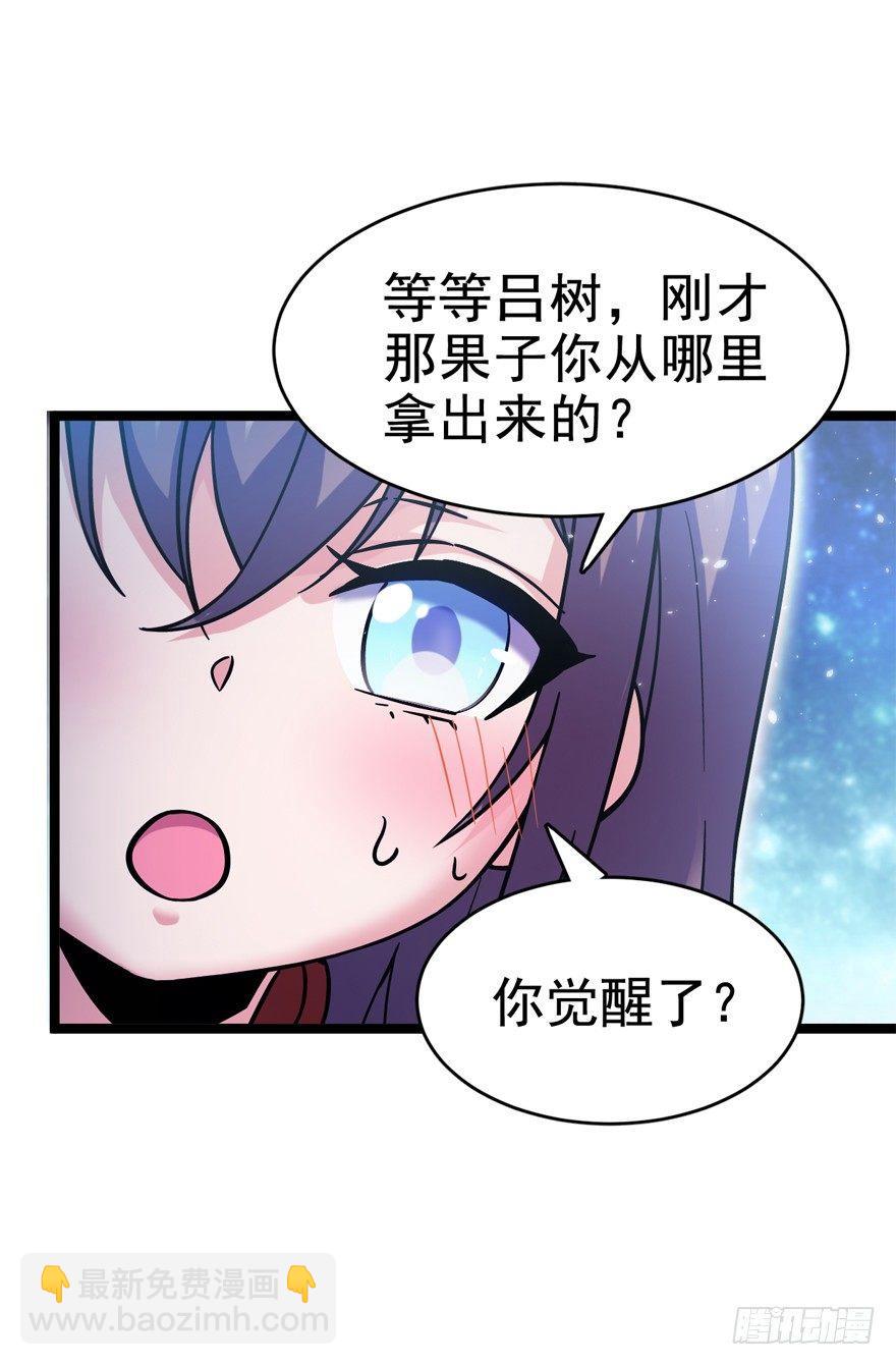 🍼大王饶命 09 教官驾到 第19页