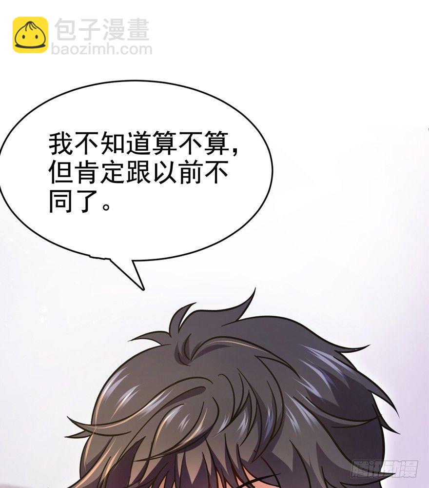 🍼大王饶命 09 教官驾到 第21页